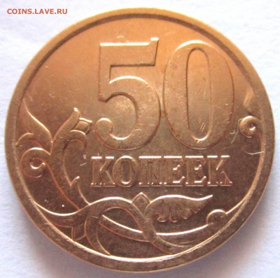 50 коп.2007 г.М-ШТ.4.11Б,50 коп.2005г.СП-2.32Б2.До 17.06.16г - 2016-06-13 14-57-32.JPG