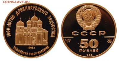 50 рублей 1988 г., Новгород, до 18.06.16 22-00 - DSC_2794.JPG