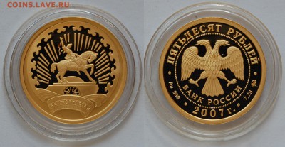 50 рублей 2007 г., Башкортостан, до 18.06.16 22-00 - DSC_2800.JPG