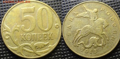 полные расколы на 10 и 50к-6шт до 16.06.2016г - н