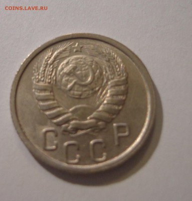 15 коп. 1946 г. - DSC01537.JPG