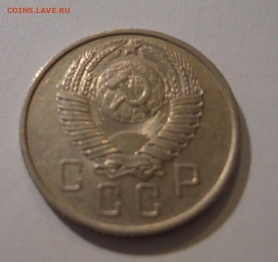 15 коп. 1957 г. - DSC01541.JPG