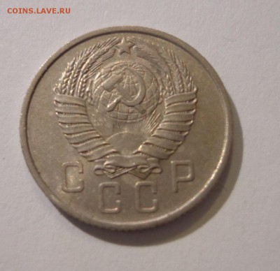 15 коп. 1957 г. - DSC01549.JPG