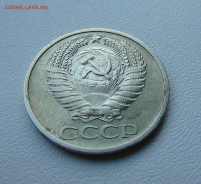 50 коп. 1972 г. до 17.06.2016 г. 22-00 мск. - DSC01975.JPG
