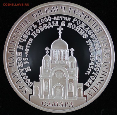 Настольная медаль Самара - ВТС - Медаль ВТС - A4.JPG
