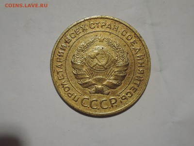 5 коп 1933 до 16.06.16   22-00 - DSCN3473.JPG