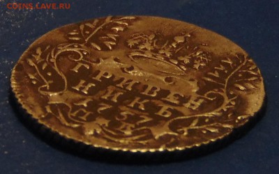 Гривенник 1757 оценка - DSC03882.JPG
