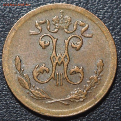 4 копейки 1899. до 15.06.2016 в 22.00 - 1899_12