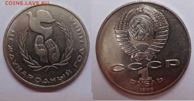 1р. 1986г. Год МИРА ШАЛАШ, до 17.06 в 22.00 по (МСК) - r2DXGQTQB90