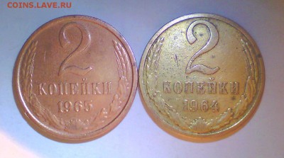 2коп. 1964,65гг.   до17.06 в 22.00мск. - Безымянный.JPG