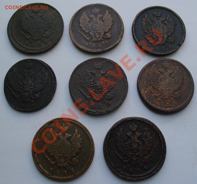 2 копейки (8 штук) 1811-1814, 1820, 1825 до 23.11.2010 22-00 - 2 копейки 2.JPG