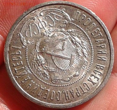 50 копеек 1922г АГ отл состояние, шт блеск до 15.06.16 - Фото-0296