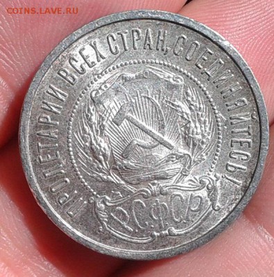 50 копеек 1922г АГ отл состояние, шт блеск до 15.06.16 - Фото-0306