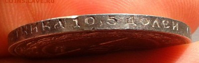 50 копеек 1922г АГ отл состояние, шт блеск до 15.06.16 - Фото-0302