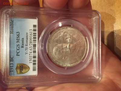 PCGS MS63 Рубль 300 лет с 200 рублей до 19.06.2016 - .2016-06-13 23.02.22