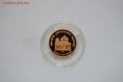 50 рублей 1988 г., Новгород, до 18.06.16 22-00 - DSC_2795.JPG