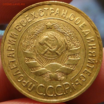 3 копейки 1934 на оценку - DSC05383.JPG