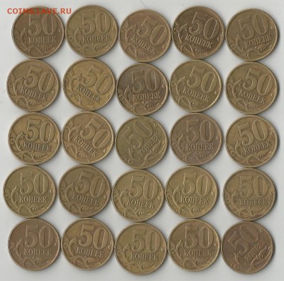 50 копеек 1998 м+сп=50=штук   до.15.06.16 - 50коп