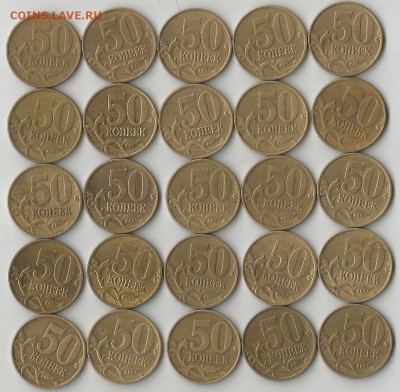50 копеек 1998 м+сп=50=штук   до.15.06.16 - 50к98м