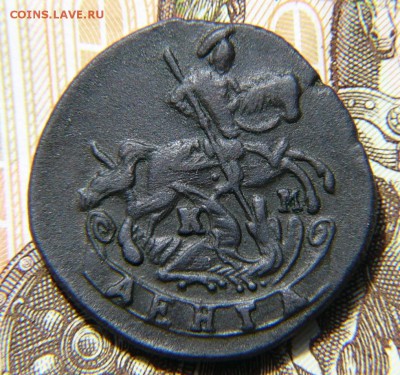 ДЕНЬГА 1791 КМ. - P1700374.JPG