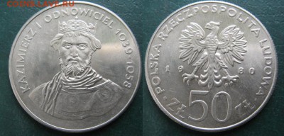 14.Разная инострань по фиксу - 14.83. -Польша 50 зл 1980 Казимир I