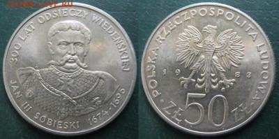 14.Разная инострань по фиксу - 14.85. -Польша 50 зл 1983 Ян III Собеский