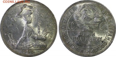 PCGS 50 копеек 1925 ПЛ MS62 с 200 рублей до 20.06.2016 - 30163525_Large