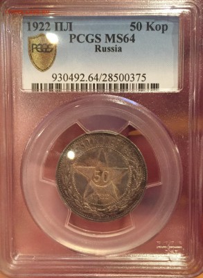 PCGS 50 копеек 1922 ПЛ MS64 с 200 рублей до 20.06.2016 - 2016-06-14 00.25.50