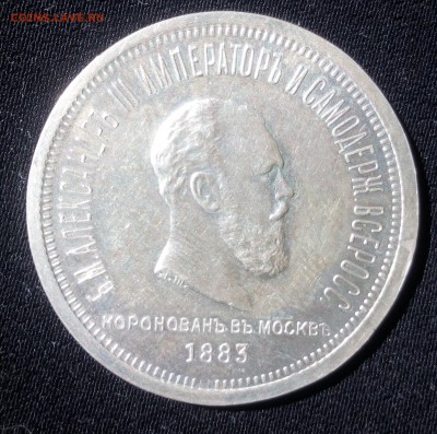 1 рубль 1733г, 1 рубль 1742г - IMG_20160613_153428