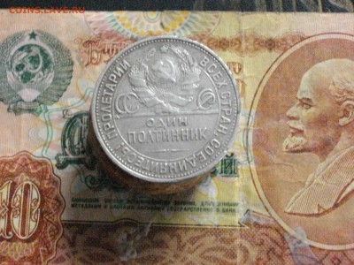 50 копеек 1924 ( бюджетные) до 16 06 22-00 мск - IMGP9436.JPG