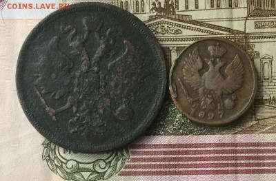3 копейки 1861, деньга 1827 (ИК) до 20.06.16 - IMG_1364.JPG