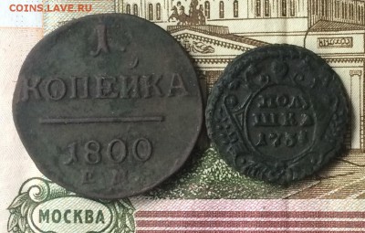 1 копейка 1800 ,полушка 1731 до 20.06.16 - IMG_1341.JPG