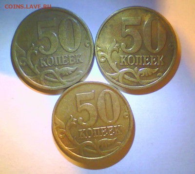 Солянка 5,10,50коп. 97-02гг.     до17.06 в 22.00мск. - Безымянный2.JPG