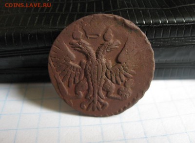 Деньга 1750г.коричневая.до18.06. - IMG_1202.JPG