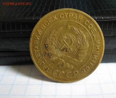 5 копеек 1926г.до18.06. - IMG_1190.JPG