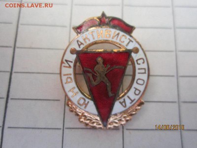 Юный активист спорта ммд до 17.06 - IMG_1273.JPG