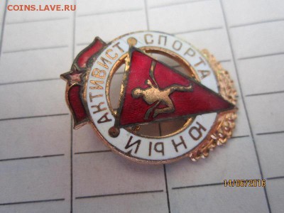 Юный активист спорта ммд до 17.06 - IMG_1275.JPG