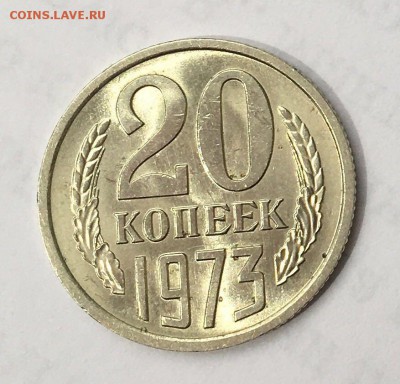 20 копеек 1973 штемпельные до 20.06.16 22:00 - IMG-20160614-WA0003