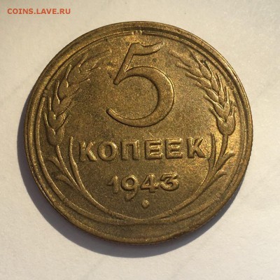 Красивый пятак 1943 на оценку - IMG-20160610-WA0024