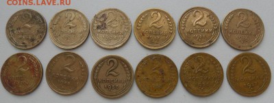 Погодовка 2 копейки до 1957 года - SAM_6059.JPG