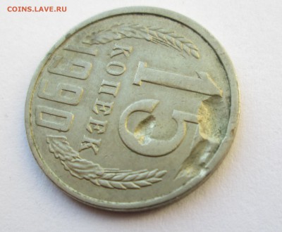 15 копеек 1990 -ЗАСОРЕНИЕ_19.06. 23-00 - брак 003