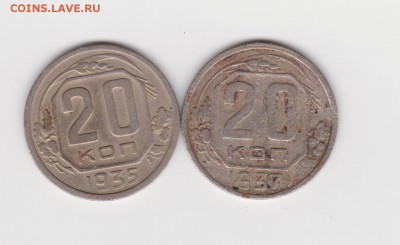 20 коп 2 шт. до 19.06 - 006