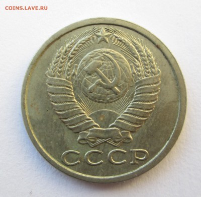 15 копеек 1990 -ЗАСОРЕНИЕ_19.06. 23-00 - брак 002