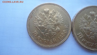 10 рублей 1899 АГ, ФЗ, ЭБ - предпродажная оценка - DSC04259.JPG