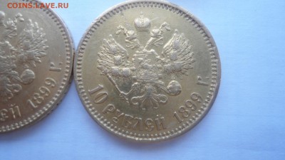 10 рублей 1899 АГ, ФЗ, ЭБ - предпродажная оценка - DSC04260.JPG