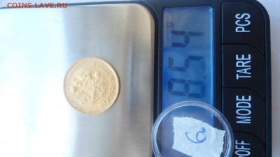 10 рублей 1899 АГ, ФЗ, ЭБ - предпродажная оценка - DSC04267.JPG