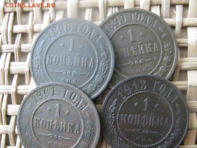 Копейки, 4 шт. 1898-1913г. До 20.06.2016г. - 20.06 003.JPG