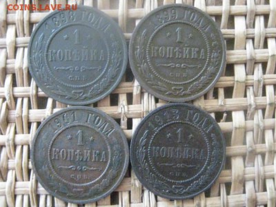 Копейки, 4 шт. 1898-1913г. До 20.06.2016г. - 20.06 002.JPG