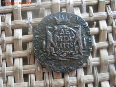 Сибирь. Деньга 1779 КМ. До 20.06.16г. - 20.06 024.JPG