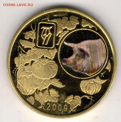 С.Корея 20 вон 2009 Год свиньи до 20.06.16 в 22.00мск (В430) - 4-кор20